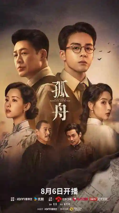 长夜渡口 热播电视剧全集在线观看