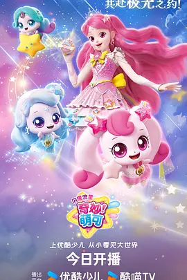 星尘物语 治愈动漫全集在线观看